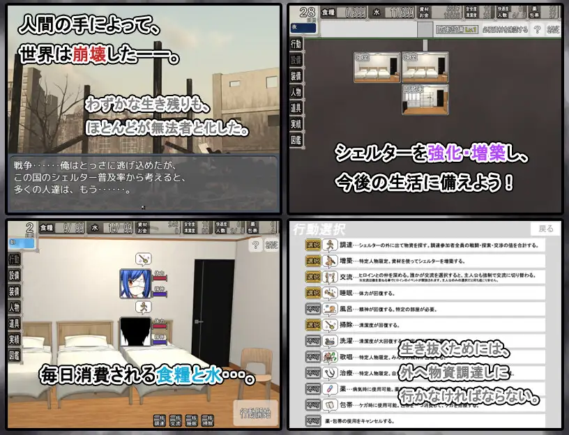 [250126]末日避难所性活  PC RPG 生肉 580M 男主人公 严肃/沉重 同居 内射/中出 强X 通奸/和奸 巨乳/爆乳 处女 終末シェルター性活-第5张图片-萌站