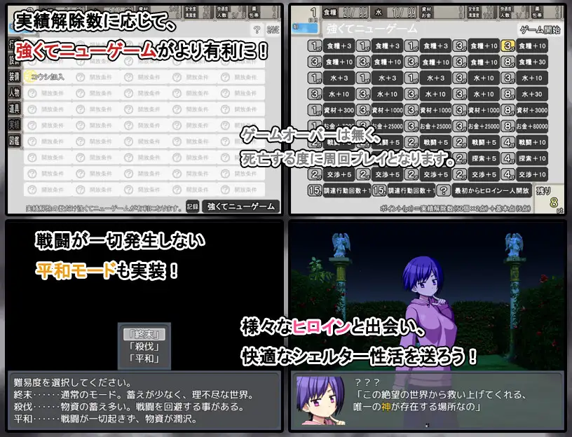 [250126]末日避难所性活  PC RPG 生肉 580M 男主人公 严肃/沉重 同居 内射/中出 强X 通奸/和奸 巨乳/爆乳 处女 終末シェルター性活-第6张图片-萌站