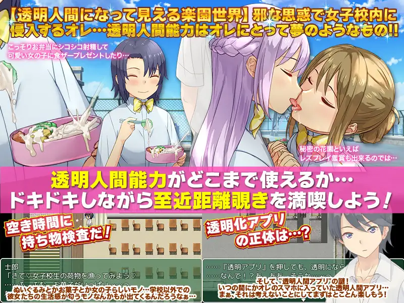 PC-透明人間になったら女子校あたりに忍び込んでまずは様子を見るよね? AI翻中文