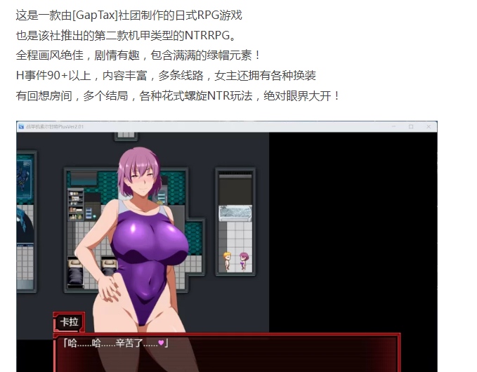  [PC/全CG/神作/推荐/全DLC/熟女/汉化/NTR]战甲机索尔甘特Plus V2.01 [1+730M][百度盘] 