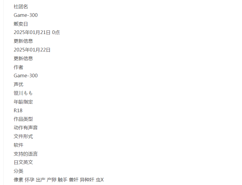 [PC/佳作/全CG/汉化/像素/触手/异种奸/动态] 罗泽与魔兽 [1+123M][百度盘]-第2张图片-萌站