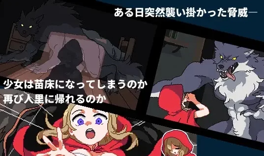  [PC/佳作/全CG/汉化/像素/触手/异种奸/动态] 罗泽与魔兽 [1+123M][百度盘]