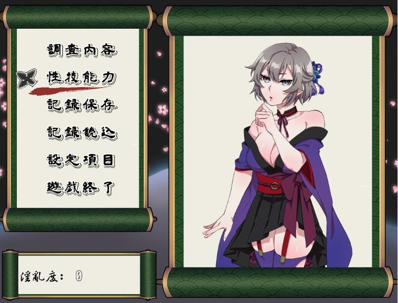 不战斗的女忍者桔梗 #不戰鬥的女忍者桔梗 Steam官方中文版-第4张图片-萌站 不战斗的女忍者桔梗 #不戰鬥的女忍者桔梗 Steam官方中文版-第4张图片-萌站
