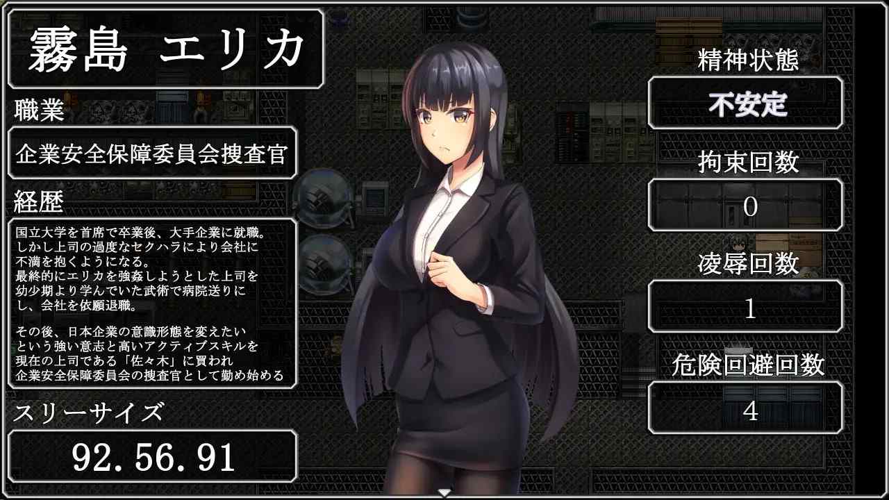 企业潜入搜查官爱丽卡  #企業潜入捜査官エリカ 机翻汉化版+全CG存档-第5张图片-萌站