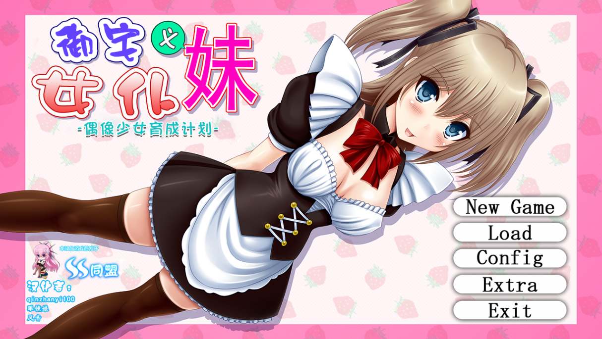【SLG/汉化/PC】妹安利日记