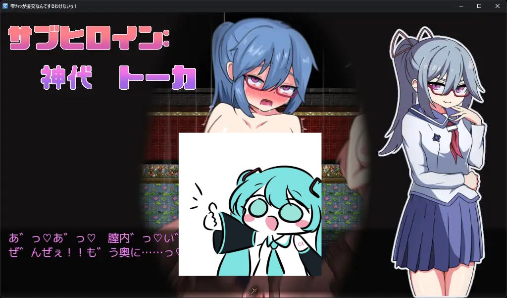 雫チャンが援交なんてするわけないっ! AI汉化版【2025年01月24日0点 发售】-第6张图片-萌站 雫チャンが援交なんてするわけないっ! AI汉化版【2025年01月24日0点 发售】-第6张图片-萌站