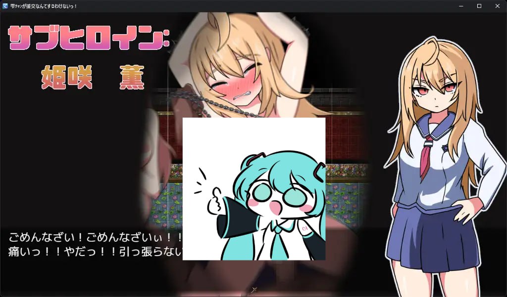 雫チャンが援交なんてするわけないっ! AI汉化版【2025年01月24日0点 发售】-第8张图片-萌站 雫チャンが援交なんてするわけないっ! AI汉化版【2025年01月24日0点 发售】-第8张图片-萌站
