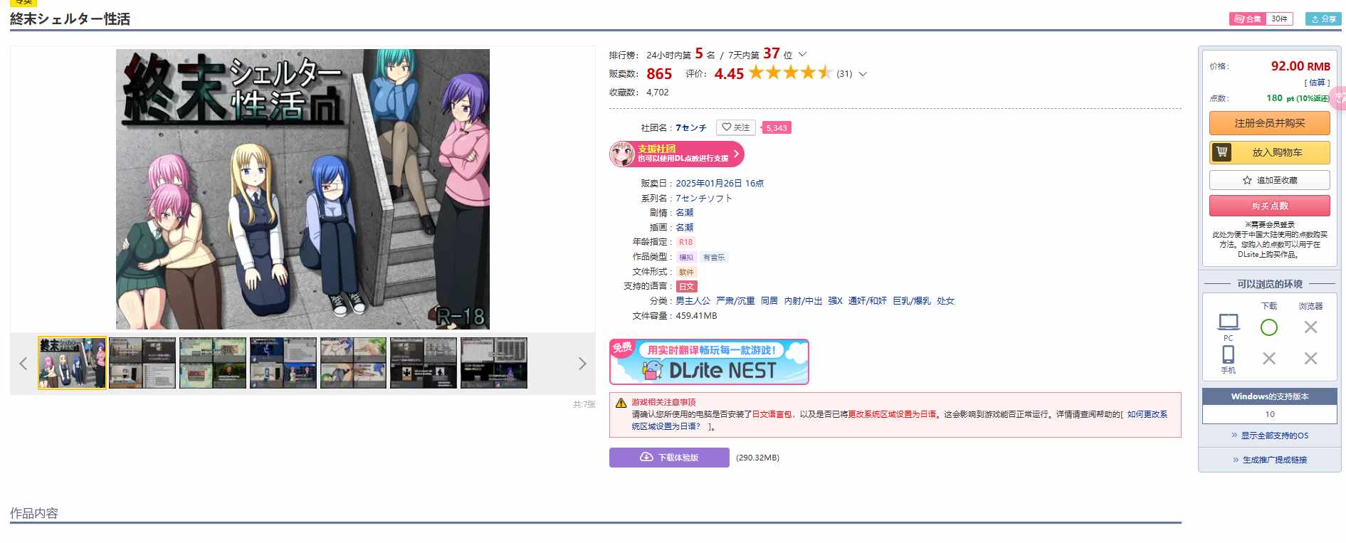 【最速更新】末日避难所性活 PC RPG AI汉化 热销第一的游戏-第2张图片-萌站