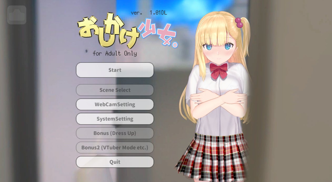 【互动SLG/中文/PC+安卓】任性的少女~手把手的私人教程 おしかけ少女。～手とり足とりプライベートレッスン ver1.22官方中文版【1.3G/新作】