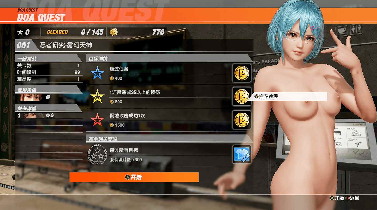 [3D神作/大型/格斗/中文/全动态] DOA死或生6 官方中文版-第3张图片-萌站