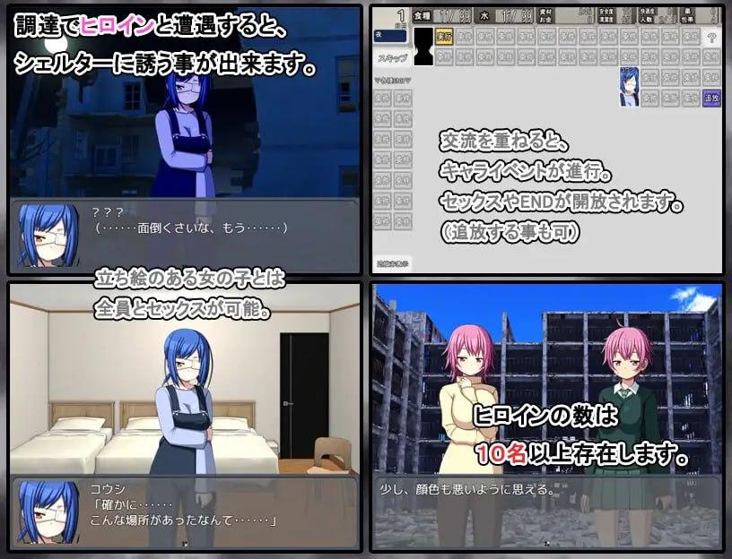 PC/RPG/末日避难所的性生活 #終末シェルター性活 汉化版【2025年01月26日16点 发售】
