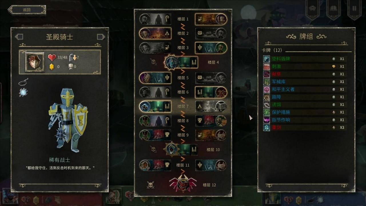 PC/SLG/#地狱卡牌 #Hellcard BUILD 17075051 官方中文版