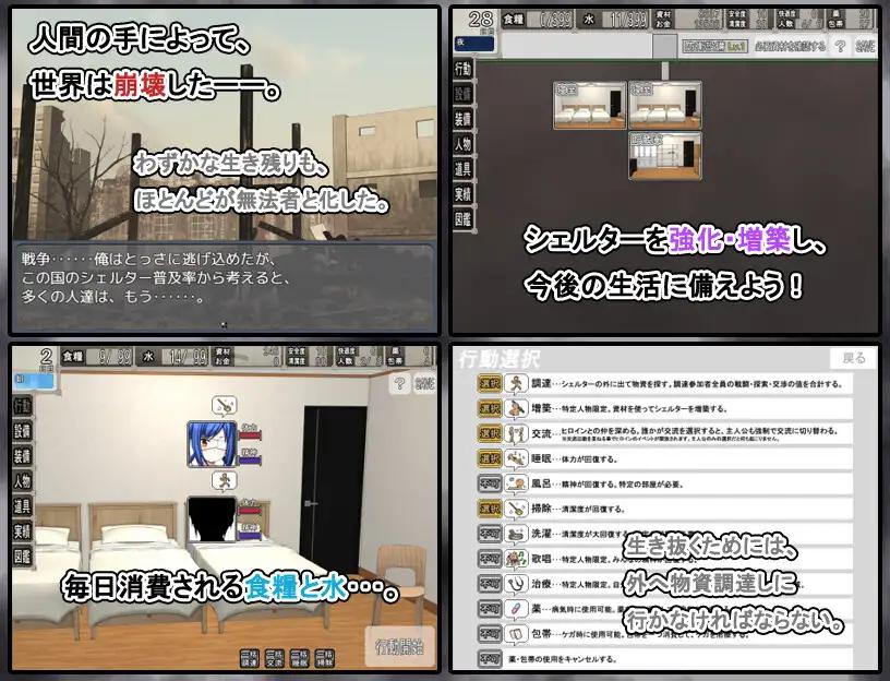 【RPG/PC/AI汉化】終末シェルター性活
