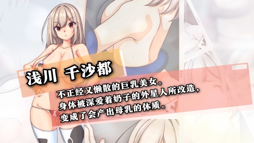【RPG/PC/官中/巨乳/喷射】アブダクション!?おっぱい星人!!私は銀河のミルクサーバー/Abduction!?おっぱい星人-第6张图片-萌站 【RPG/PC/官中/巨乳/喷射】アブダクション!?おっぱい星人!!私は銀河のミルクサーバー/Abduction!?おっぱい星人-第6张图片-萌站