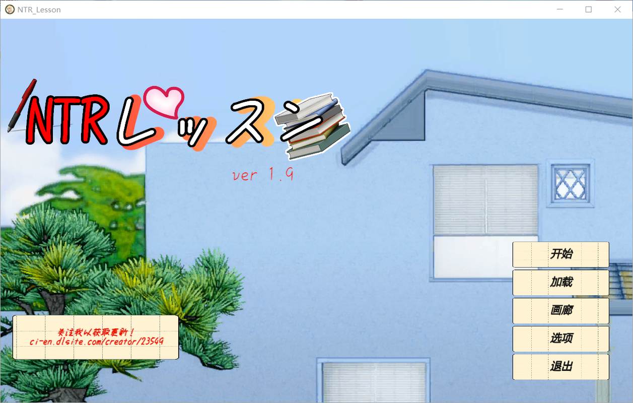 【RPG/NTR/3P/DLC/官中】1月更新版 NTR课程 / NTRレッスン / NTR Lesson v1.9 + DLC ～さくら編-第4张图片-萌站