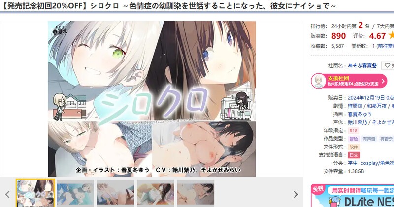 【拔作ADV/绿奴NTR/爆乳】决定照顾一个患有学校病的女孩,但我对她隐瞒了这个秘密〜シロクロ ~色情症の幼馴染を世話することになった、彼女にナイショで~ V1.0 +存档-第3张图片-萌站 【拔作ADV/绿奴NTR/爆乳】决定照顾一个患有学校病的女孩,但我对她隐瞒了这个秘密〜シロクロ ~色情症の幼馴染を世話することになった、彼女にナイショで~ V1.0 +存档-第3张图片-萌站