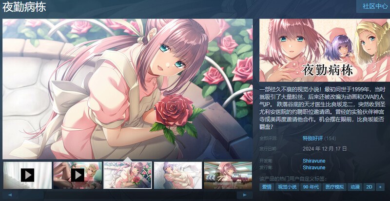 【互动ADV/动态/官中】夜勤病栋 REMAKE(夜勤病棟パック) V1.0 STEAM官中-第5张图片-萌站 【互动ADV/动态/官中】夜勤病栋 REMAKE(夜勤病棟パック) V1.0 STEAM官中-第5张图片-萌站