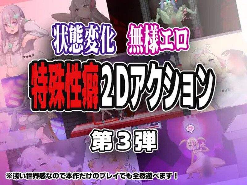 【爆款ACT/像素全动态/汉化】ブザマストリーマーズ -侮挫魔3- V1.0 AI汉化+CG-第4张图片-萌站 【爆款ACT/像素全动态/汉化】ブザマストリーマーズ -侮挫魔3- V1.0 AI汉化+CG-第4张图片-萌站