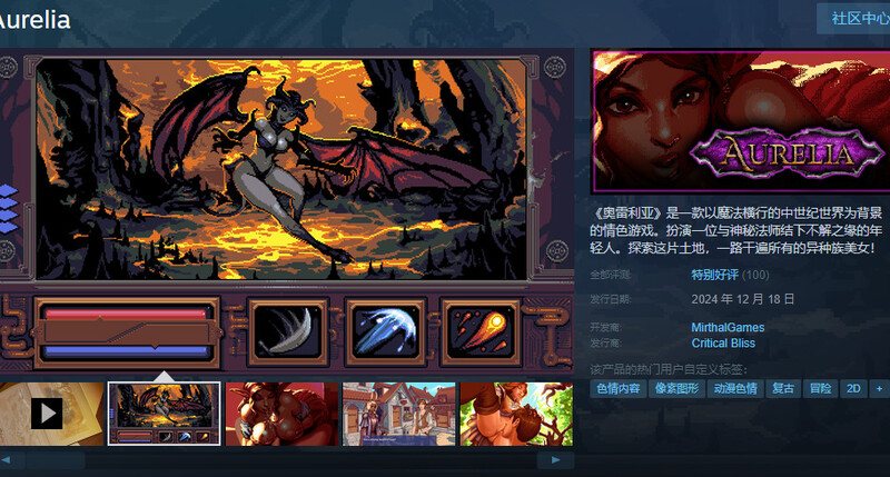 【爆款SLG/像素/官中】奥雷利亚（Aurelia）V1.0 STEAM官中步兵-第4张图片-萌站