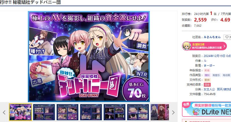 【爆款SLG/拘束羞辱/动态/汉化】行吧！！秘密结社死番兔团（行け!! 秘密結社デッドバニー団）V1.0.01 AI汉化-第2张图片-萌站