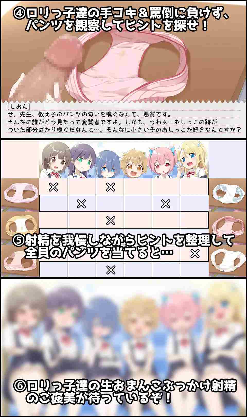 PC-パンツクイズ型オナサポゲームASMR