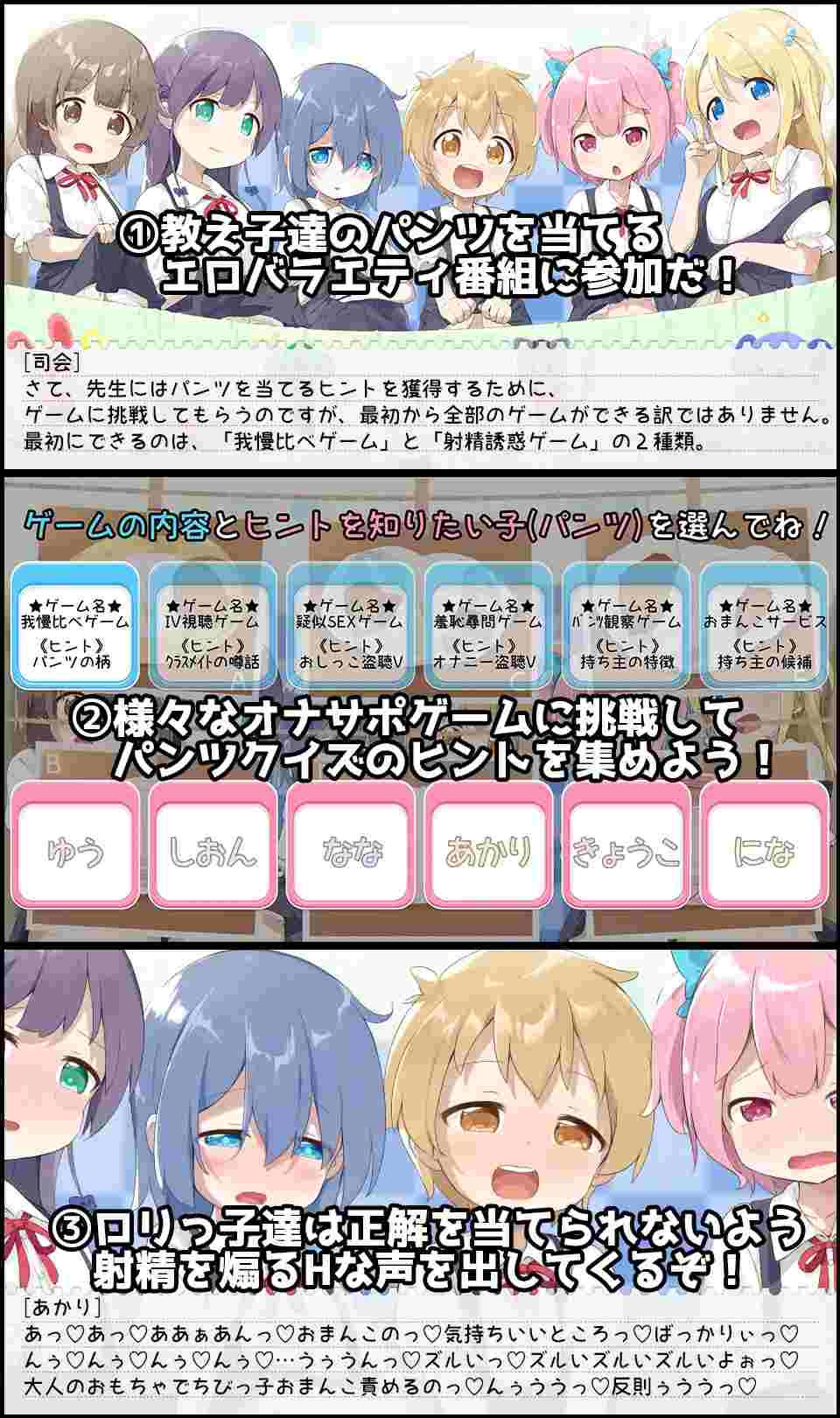 PC-パンツクイズ型オナサポゲームASMR-第2张图片-萌站