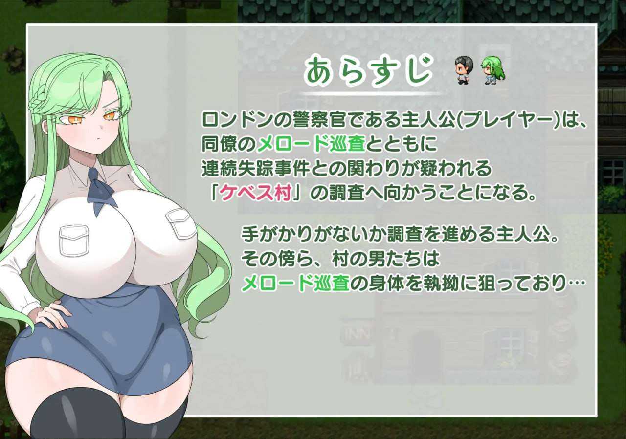 新作[探索RPG/NTR寝取] 禁欲村事件簿-被盯上的搭档的身体- 禁欲村の事件簿 -狙われる相棒の身体- AI汉化版 [1.10G]-第2张图片-萌站