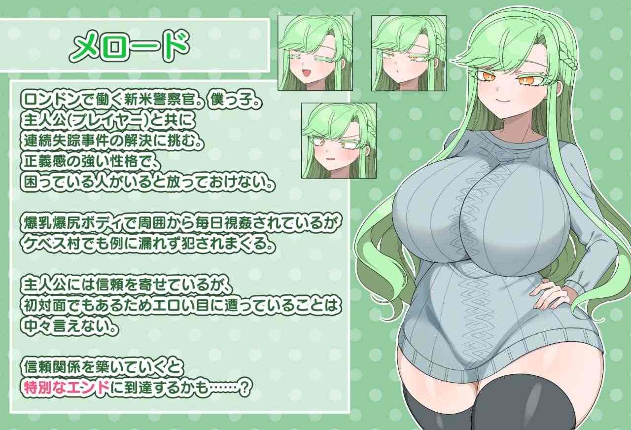 新作[探索RPG/NTR寝取] 禁欲村事件簿-被盯上的搭档的身体- 禁欲村の事件簿 -狙われる相棒の身体- AI汉化版 [1.10G]-第3张图片-萌站