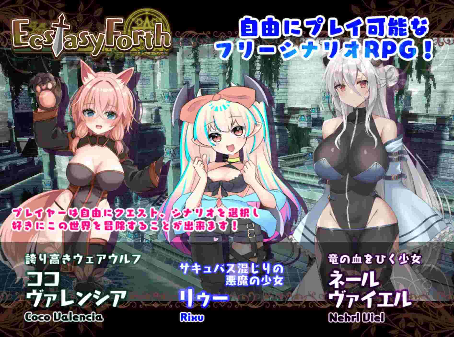 【大作RPG/精翻汉化】[H版八方旅人] 极乐旅人 & EcstasyForth Ver1.10 tt_君精翻汉化完整版【3.3G/新汉化/CV】-第7张图片-萌站