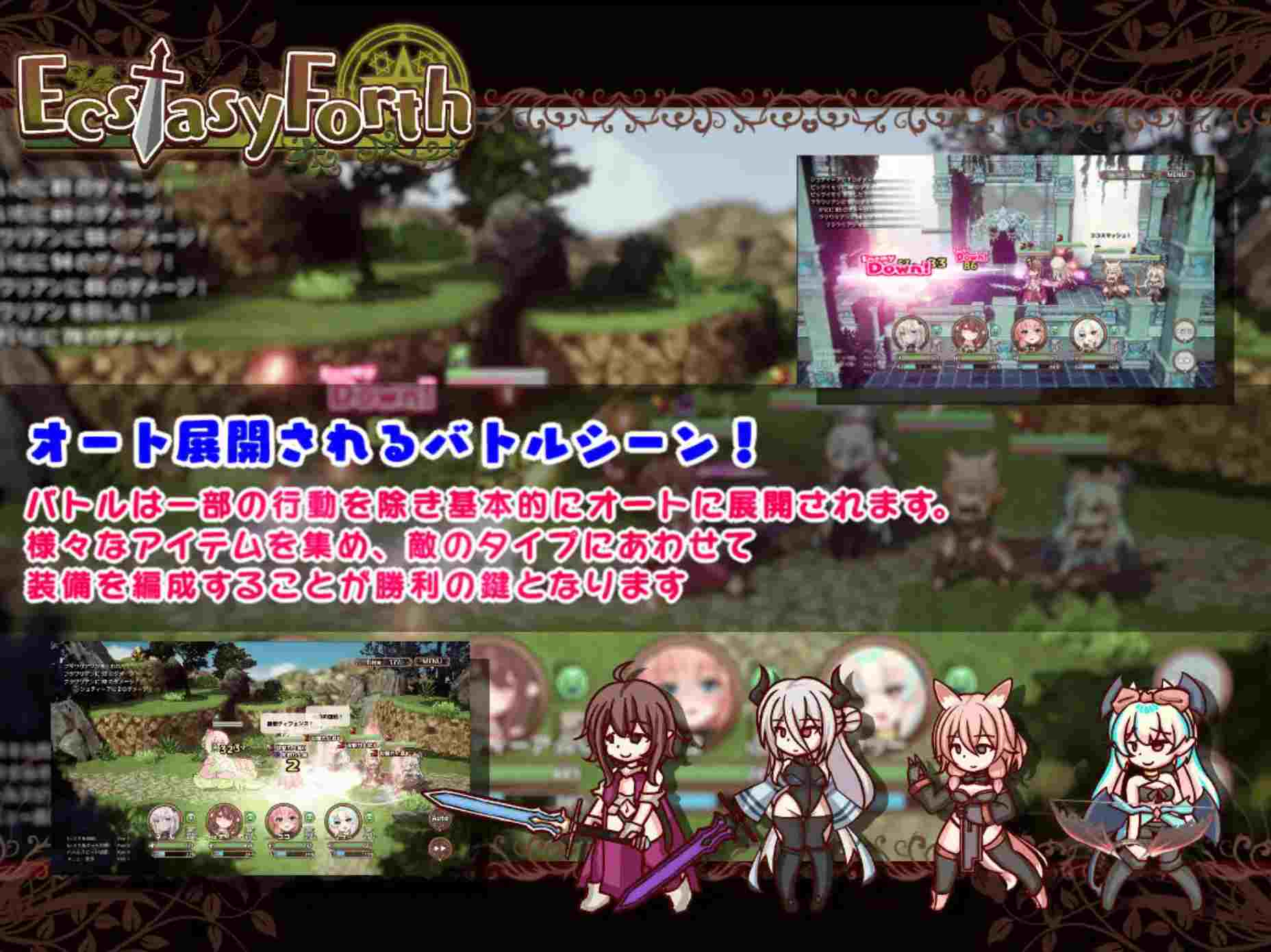 【大作RPG/精翻汉化】[H版八方旅人] 极乐旅人 & EcstasyForth Ver1.10 tt_君精翻汉化完整版【3.3G/新汉化/CV】-第8张图片-萌站