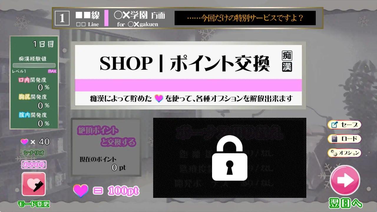 痴汉追逐曲 ~目标是通勤列车~-第2张图片-萌站 痴汉追逐曲 ~目标是通勤列车~-第2张图片-萌站