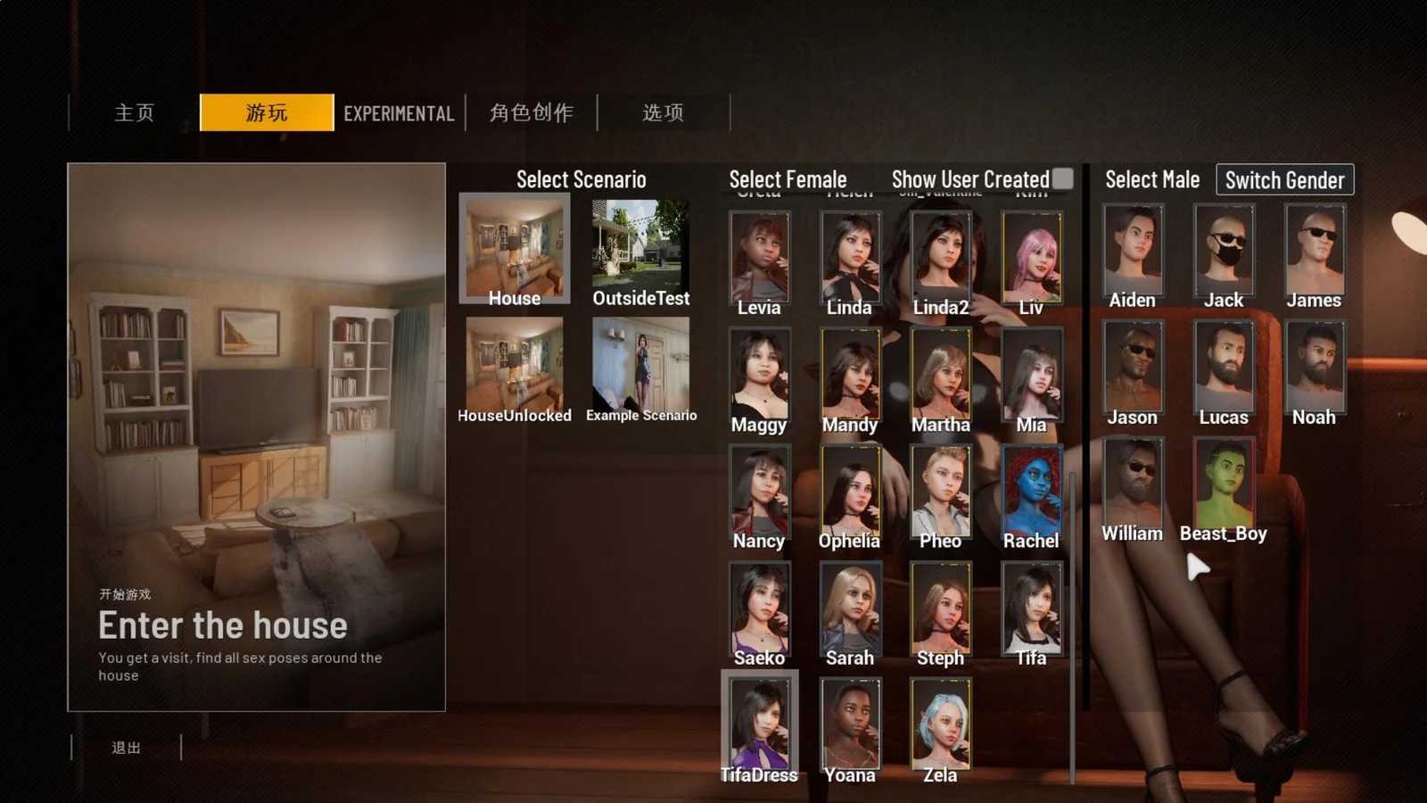 双人会所/双人居所/Home Together V0.30.1 官中步兵版 24G 附带patreon解锁代码表【3D互动/沙盒/全动态】-第2张图片-萌站 双人会所/双人居所/Home Together V0.30.1 官中步兵版 24G 附带patreon解锁代码表【3D互动/沙盒/全动态】-第2张图片-萌站