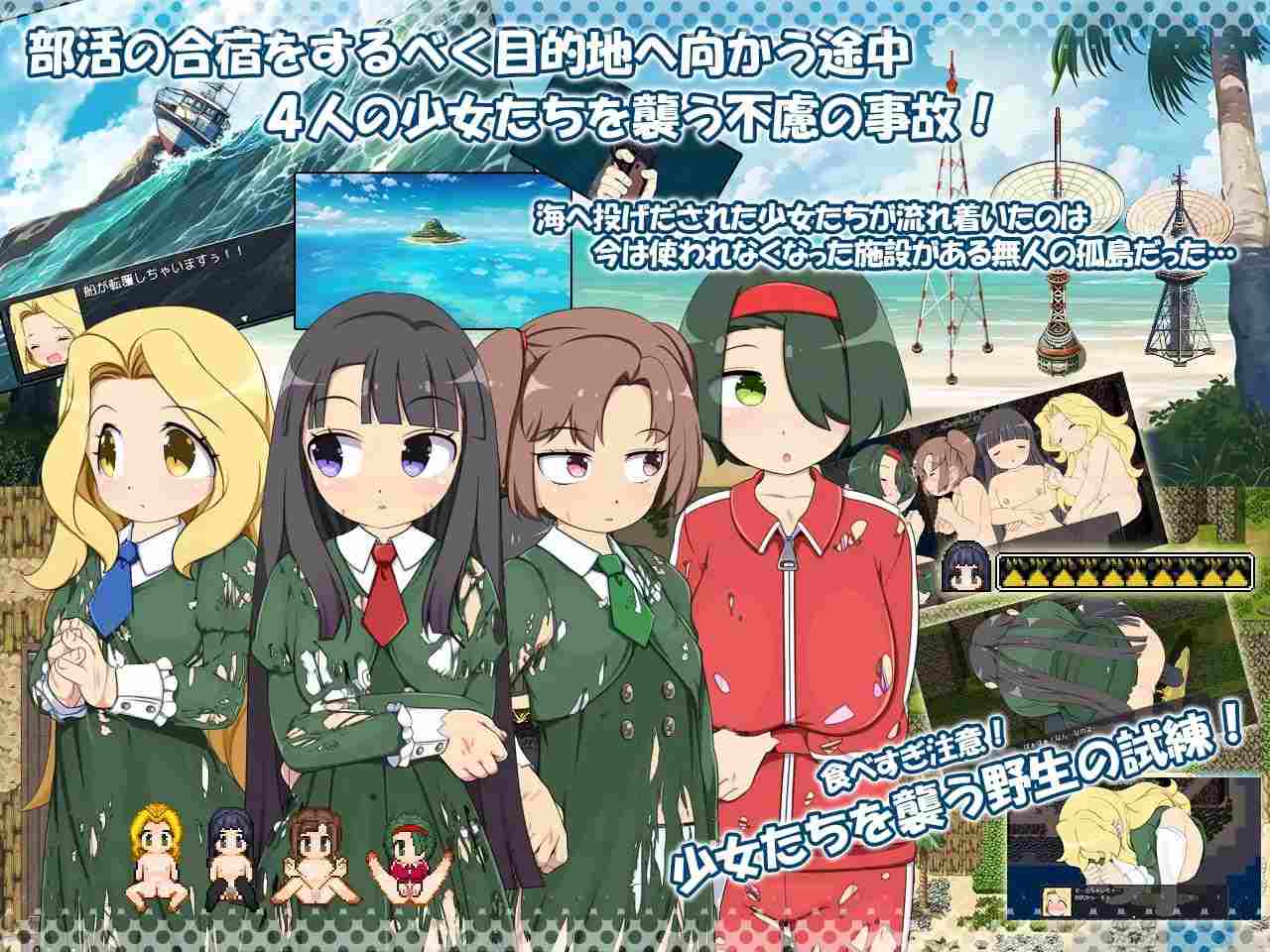 离岛逃生生存RPG~我已经忍耐不住了~-第4张图片-萌站 离岛逃生生存RPG~我已经忍耐不住了~-第4张图片-萌站