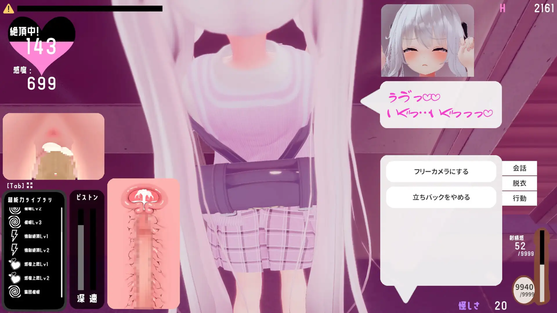 PC-すと～きんぐ! ~あの子に催○→こっそりイタズラ→どこでもえっち~ AI翻中文