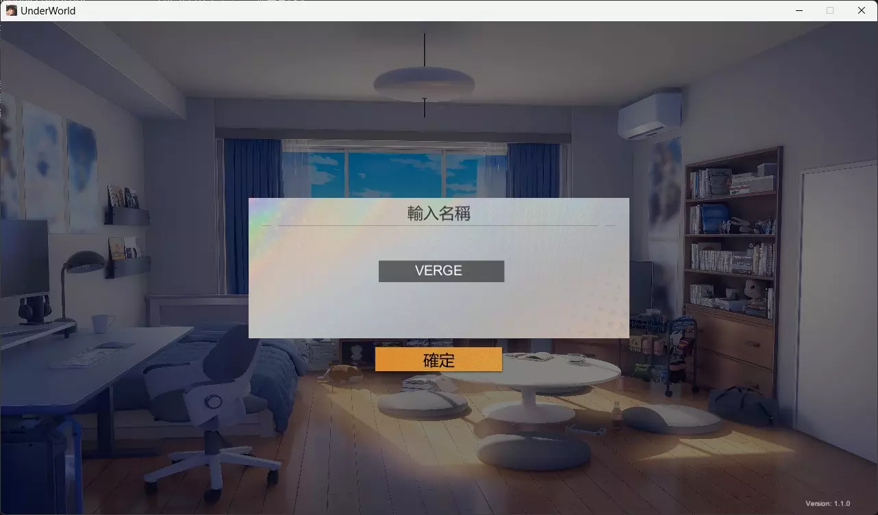 PC-欲之梦 Under World v1.1.0 官方中文版-第3张图片-萌站