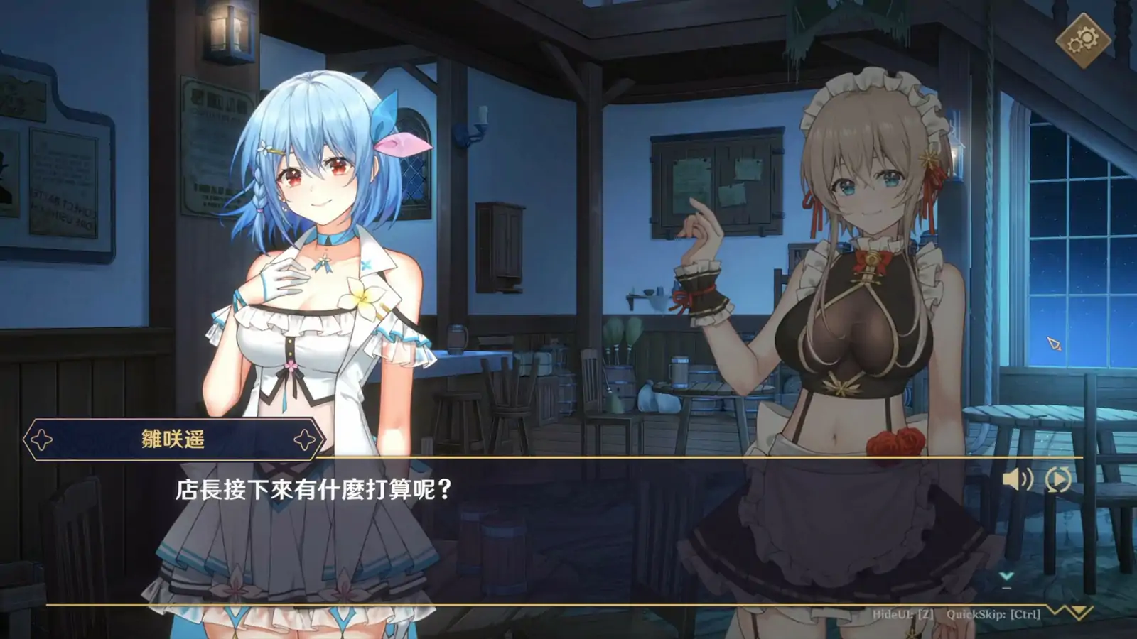 [SLG/汉化] 黄昏酒馆 Dusk Pub V1.1.5 官方中文无修版+全CG存档+DLC 电脑 [2G]-第2张图片-萌站
