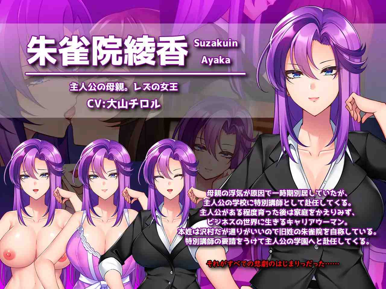 PC-モテモテだったはずの俺がレズの母親にヒロイン全員寢取られてマゾ墮ちした話-第3张图片-萌站 PC-モテモテだったはずの俺がレズの母親にヒロイン全員寢取られてマゾ墮ちした話-第3张图片-萌站