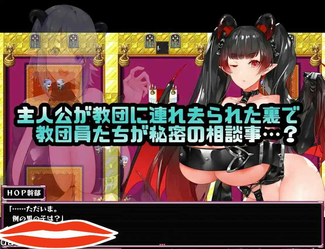 [RPG汉化] 欢迎来到HOP教团！被按在胸上就会快乐来吧，快来吧_？V1.09汉化电脑1G-第2张图片-萌站