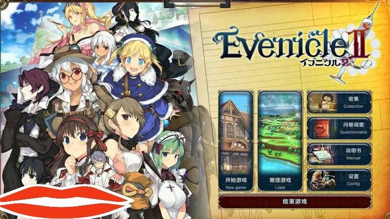 [大作RPG汉化] 夏娃年代记1+2 Ver1.02 完整汉化修复版+全CG电脑10G