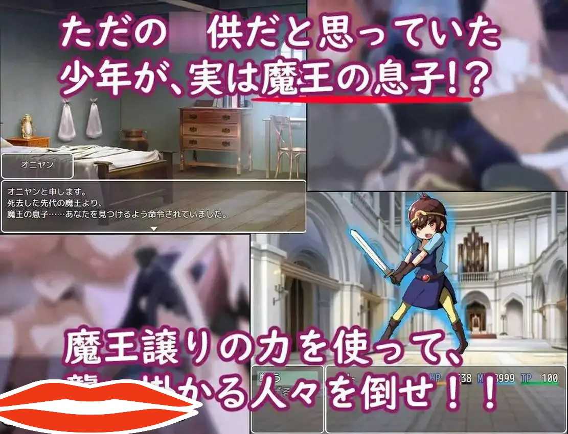 [RPG机翻] 请不要因为我是魔王的儿子就他妈的甩掉我!V1.02云翻汉化版电脑1.5G-第2张图片-萌站