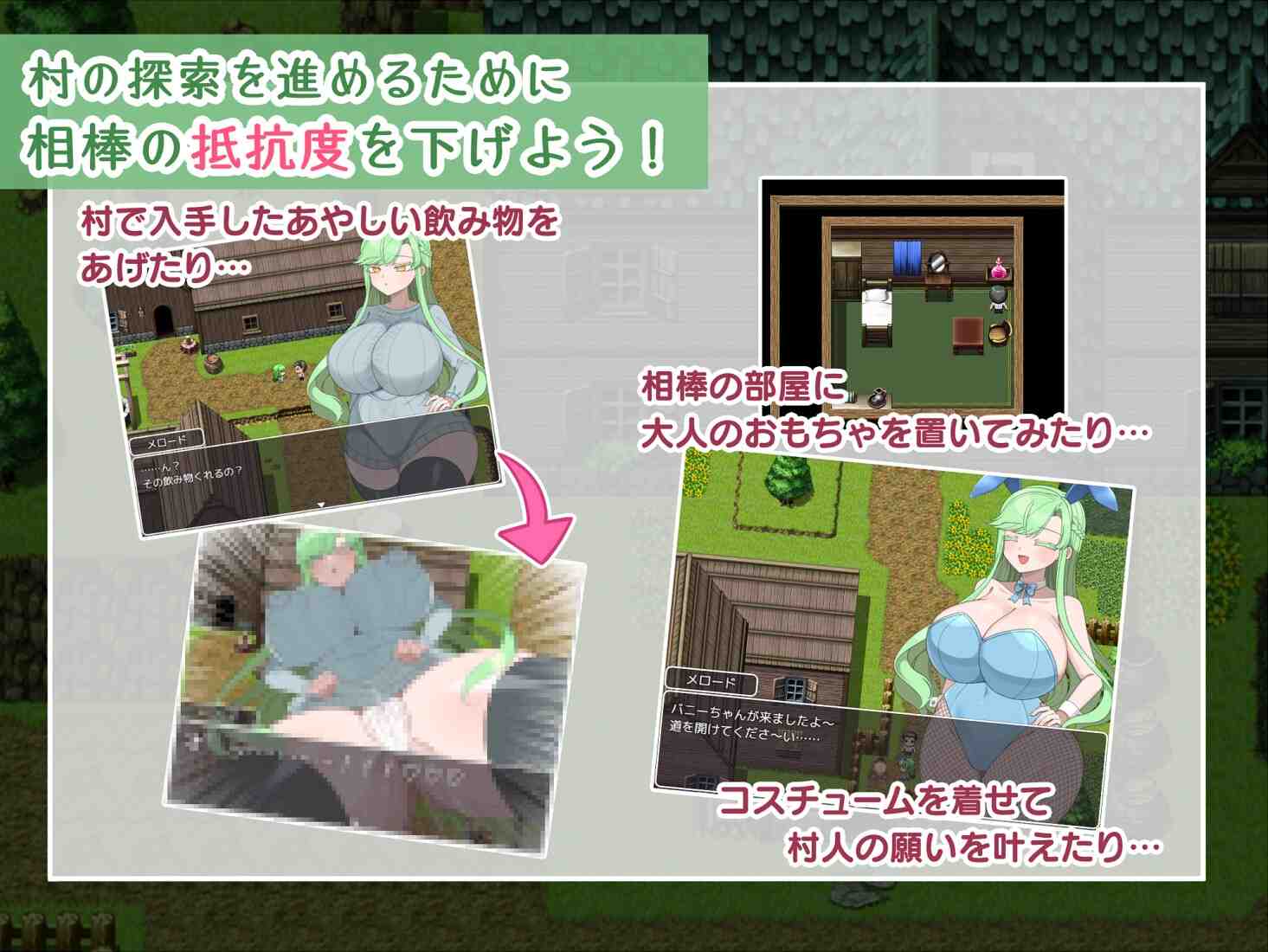 【RPG/PC/ai汉化/断面图/NTR/野战/多P】禁欲村の事件簿 -狙われる相棒の身体-