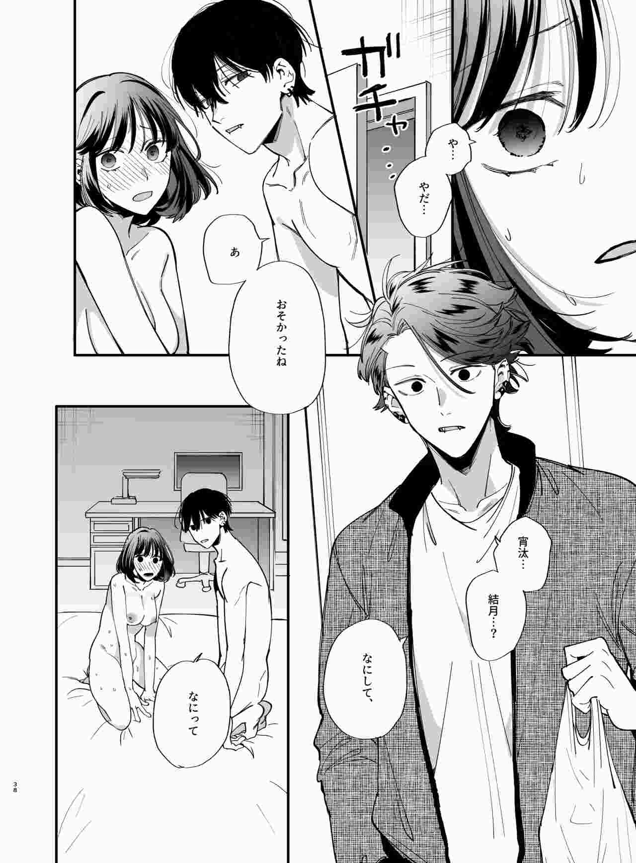 [梅ねぎ大明神 (うめこっぺ)] 猫かぶり吸血鬼に骨の髄まで食べ尽くされる2