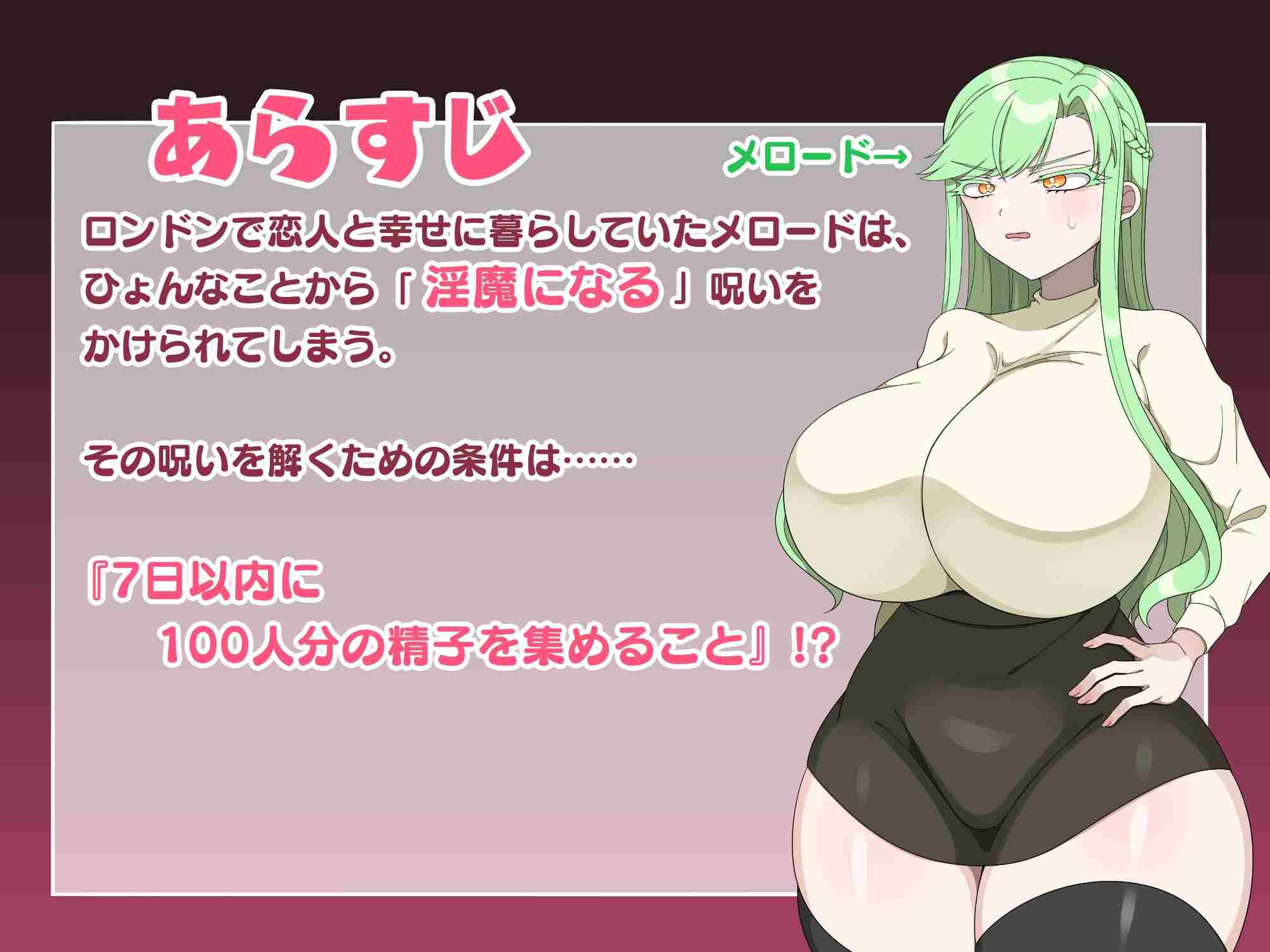 【RPG/PC/ai汉化/断面图/NTR/中出/巨乳】淫魔になんてなりたくない!-第2张图片-萌站 【RPG/PC/ai汉化/断面图/NTR/中出/巨乳】淫魔になんてなりたくない!-第2张图片-萌站