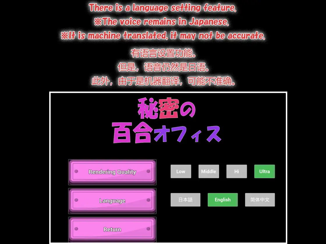 PC-秘密の百合オフィス 中文 支援VR