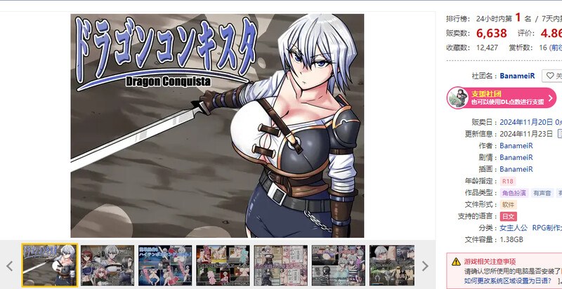 【爆款RPG/爆乳异种X/汉化】龙征服（ドラゴンコンキスタ）V1.08 AI汉化-第2张图片-萌站