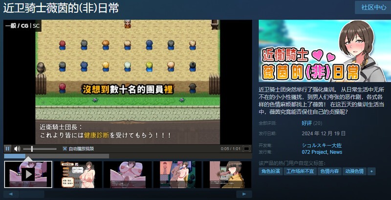 【回合RPG/爆乳巨乳/官中】近卫骑士韦恩的非日常(近衛騎士ウェインの(非)日常)V1.0 STEAM官中-第3张图片-萌站 【回合RPG/爆乳巨乳/官中】近卫骑士韦恩的非日常(近衛騎士ウェインの(非)日常)V1.0 STEAM官中-第3张图片-萌站