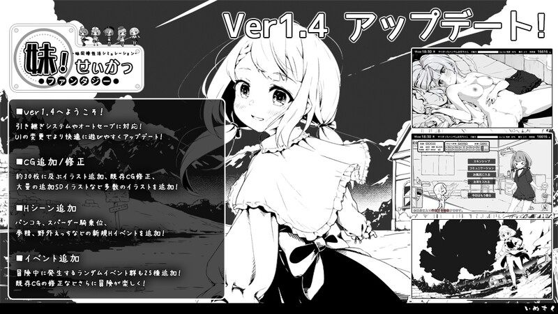 【养成SLG/PC/官中】妹相随～黑白世界的缤纷冒险～（妹!せいかつ～ファンタジー～）V2.02 STEAM官中+DLC