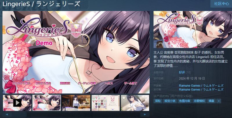 【互动SLG/爆乳巨乳/动态】LingerieS / ランジェリーズ STEAM官中-第2张图片-萌站 【互动SLG/爆乳巨乳/动态】LingerieS / ランジェリーズ STEAM官中-第2张图片-萌站