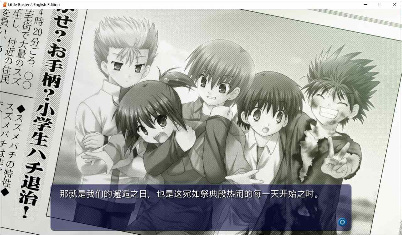 #リトルバスターズ! #Little Busters! English Edition-第2张图片-萌站 #リトルバスターズ! #Little Busters! English Edition-第2张图片-萌站