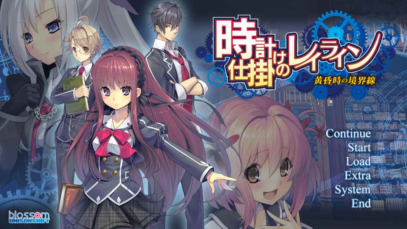 【ADV/汉化/PC】时钟机关的Ley-line－黄昏时的境界线
